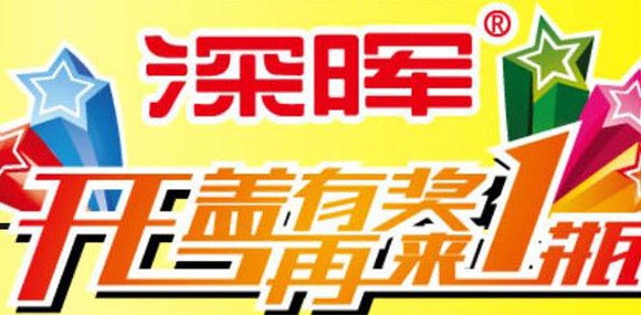 �����н� ����һƿ