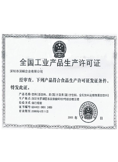 ���¹�ҵ��Ʒ��������֤